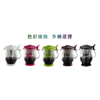 艾咖啡 Tiamo 極細濾網 分享壺 350ml-黑/咖啡/白/桃紅/綠