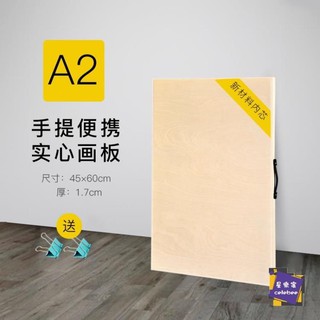 💖臺灣公司＋發票💖 畫架 工程繪圖板實木板製圖板A2號繪畫板A1手提機械建築設計製圖木板