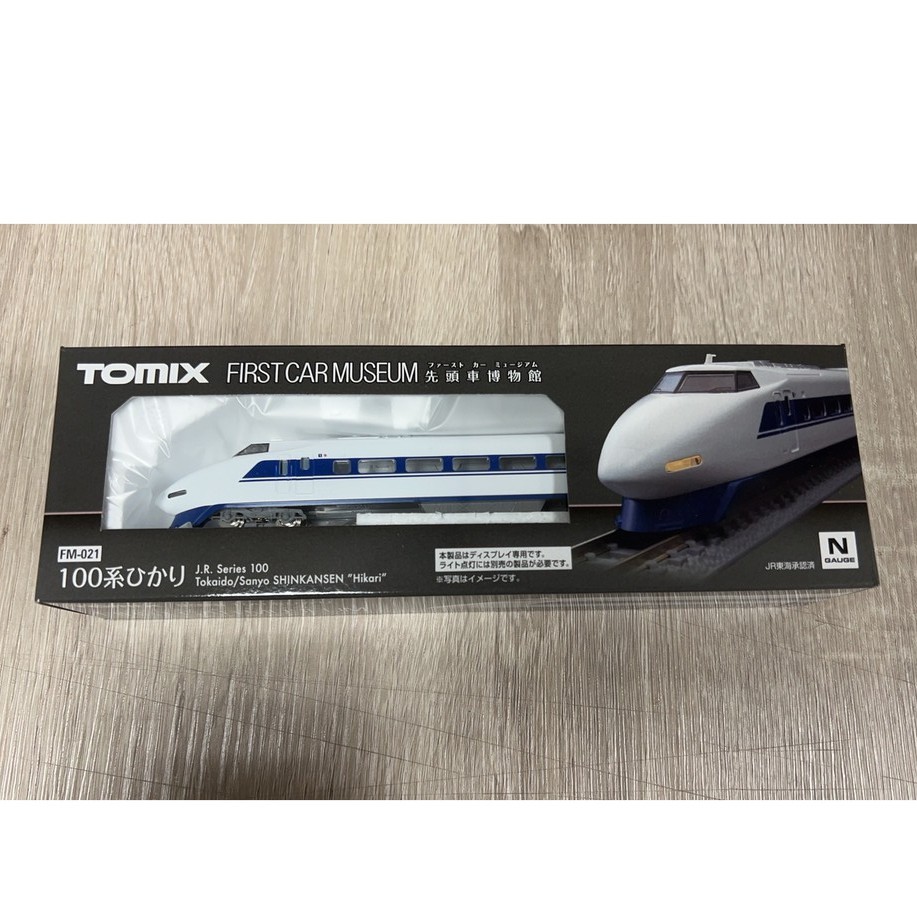 (東方模型) TOMIX 先頭車博物館 FM-021 JR100系東海道・山陽新幹線