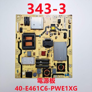 液晶電視 聲寶 SAMPO EM-55IT08D 電源板 40-E461C6-PWE1XG