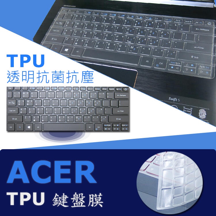 ACER Spin5 SP513-55 SP513-55N TPU 抗菌 鍵盤膜 鍵盤保護膜 (Acer13406)