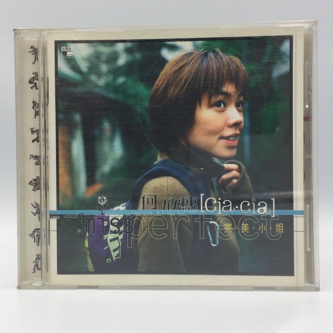 何欣穗 完美小姐 (絕版專輯) 台灣流行音樂200最佳專輯排名No.46