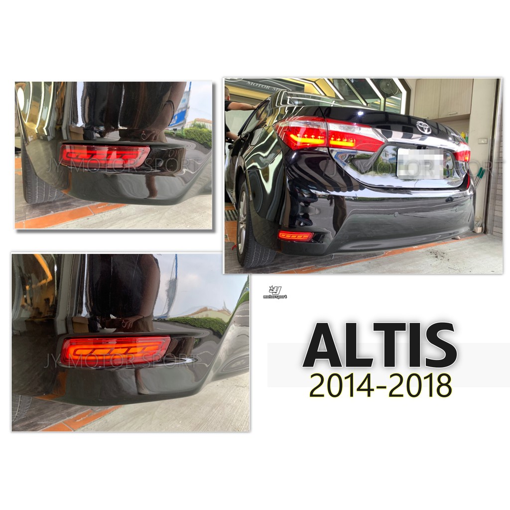 小傑車燈精品--全新 ALTIS 14 15 16 17 18 三功能 小燈 煞方向燈 跑馬 LED 後保桿燈 保桿燈