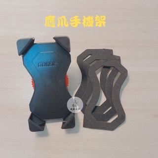 《機車女郎》自行車手機架 機車手機架 電動車手機架 Electric vehicle mobile phone hold