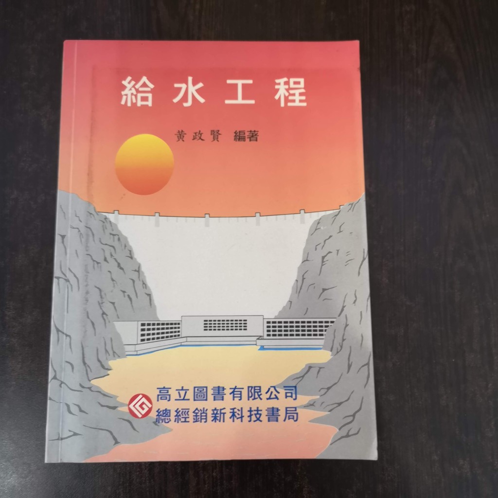 給水工程黃政賢在自選的價格推薦 21年9月 比價比個夠biggo