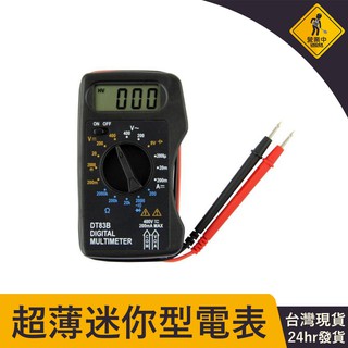 24H出貨 超薄迷你型電表 袖珍電表 口袋型電表 電池容量檢測 小型萬用電表 萬用表 數字萬用表 三用電表