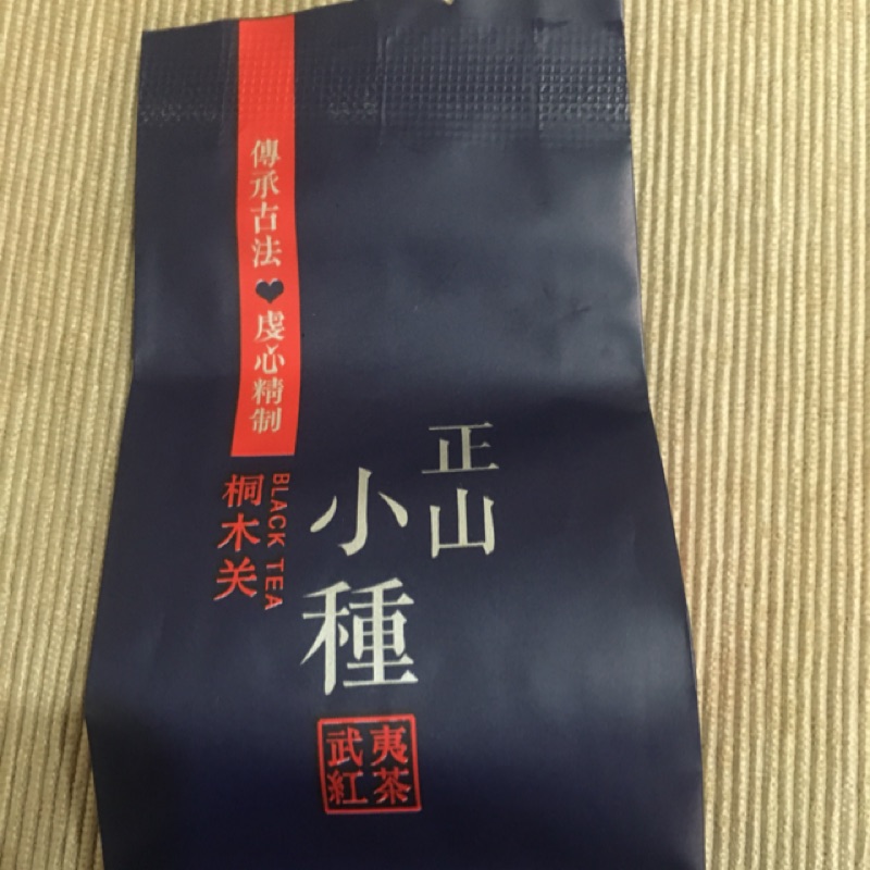 「源頭-批發價」福建 武夷山 正山小種 紅茶 半斤量