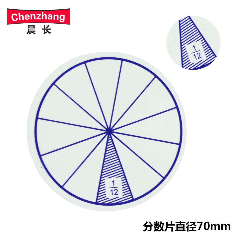 上新 N分數片j537 1 12等分分數問題學習學生分組學習小學數學教學儀器科學學具教具實驗器材 蝦皮購物