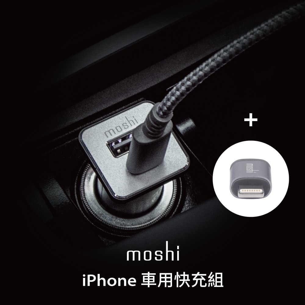 Moshi 車用快充組（車充*1 + USB-C to Lightning 充電線*1）