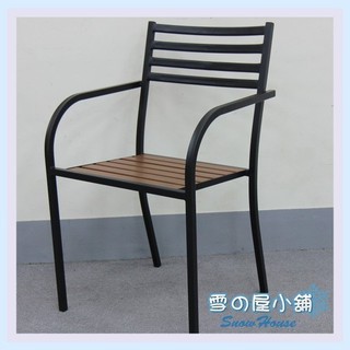 鐵製塑木椅 橫條款 咖啡/白 休閒椅 戶外椅 涼椅 R988-14 S13101 雪之屋高雄門市