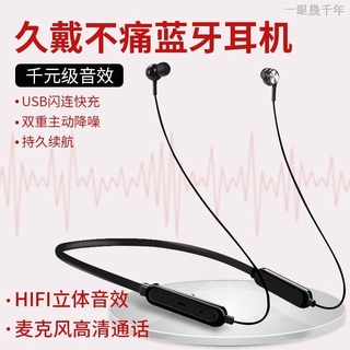 台灣現貨一眼幾千年磁吸運動掛脖式5.0藍牙耳機適用于蘋果vivo華為OPPO安卓通用