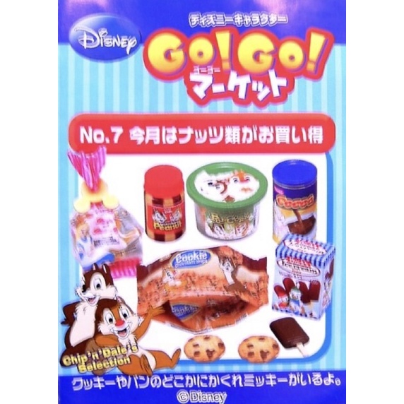 迪士尼超市盒玩的價格推薦 22年12月 比價比個夠biggo