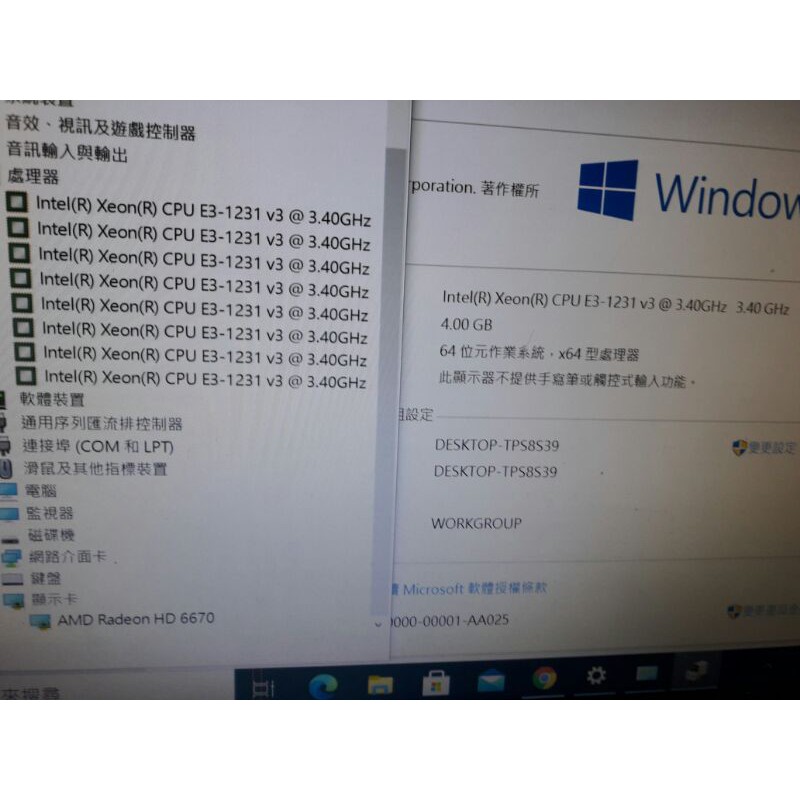 1150 腳位 E3-1231 V3 良品 Cpu