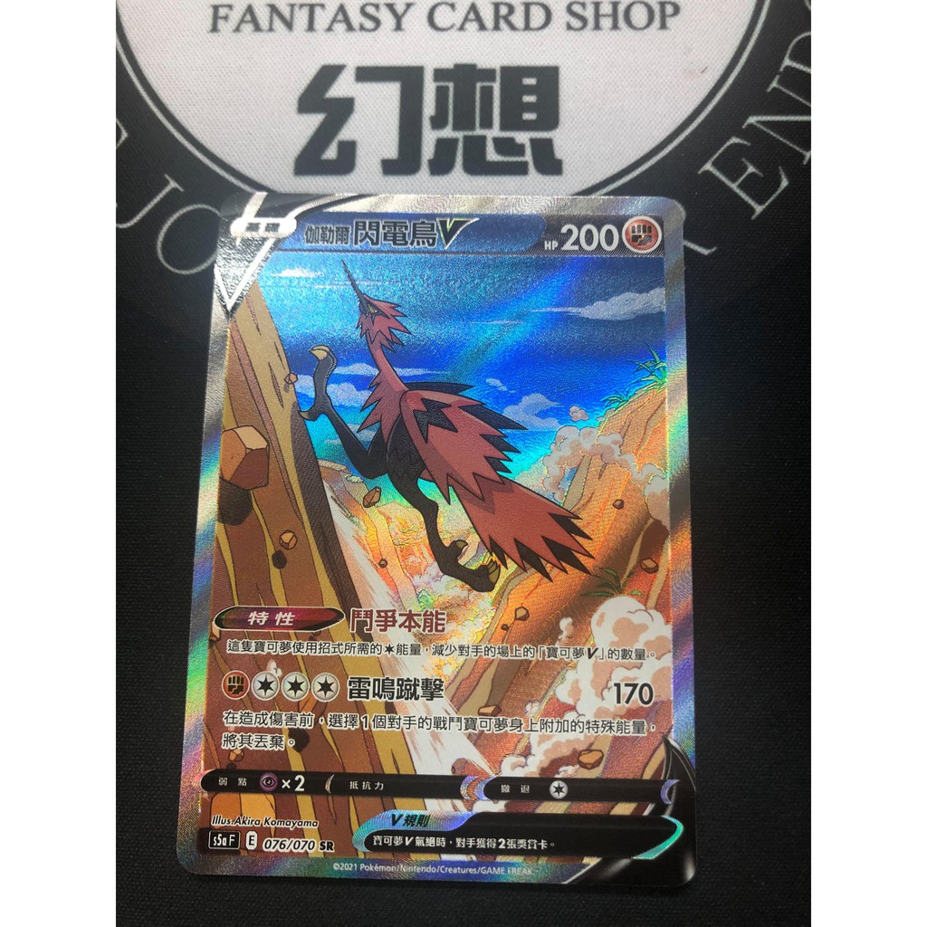 異圖閃電鳥 拍賣 評價與ptt熱推商品 21年7月 飛比價格