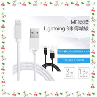 🍎充電線iphone傳輸線2公尺充電線 蘋果加長傳輸線