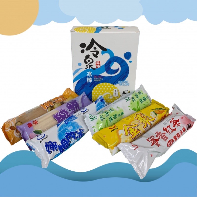 蘇澳冰棒 Ptt Dcard討論與高評價網拍商品 21年10月 飛比價格