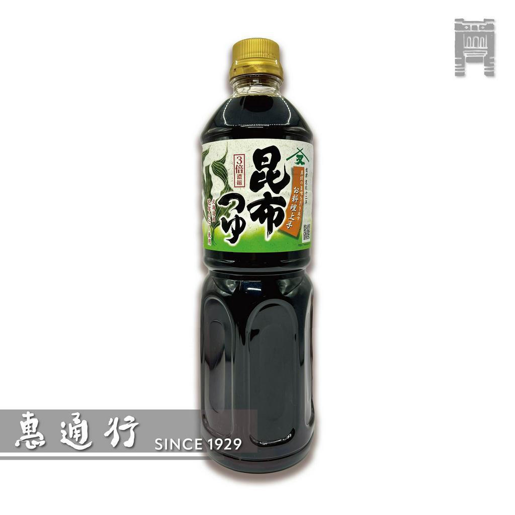 【惠通行】大醬 昆布麵味露(3倍濃縮) 昆布醬油 日本原裝進口 1L裝