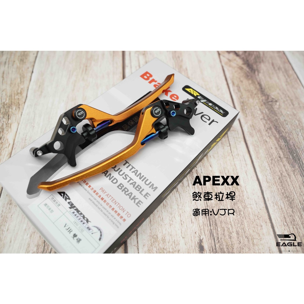 APEXX 手煞車拉桿 煞車拉桿 拉桿 適用 VJR 125 雙碟 專用 手煞車 煞車桿 金色