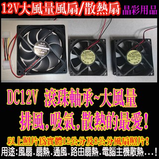 12V大4P大風量電腦散熱扇大風量散熱扇 大風量風扇 通風扇 高轉速散熱扇 高轉速通風扇 暴力散熱扇 12V大4P風扇