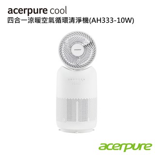 Acerpure Cool 四合一涼暖空氣循環清淨機(AH333-10W)- 涼淨爐 現貨 廠商直送