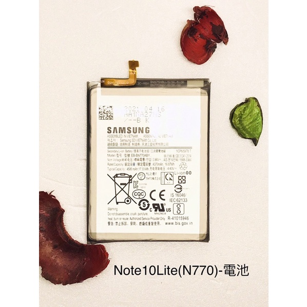 全新台灣現貨 Samsung Note10Lite(N770)-電池