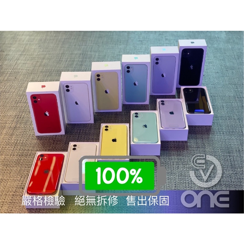 💟電池100%💟IPhone11 128G  黑色 白色 紫色 綠色 紅色 黃色🔹刷卡零利 11