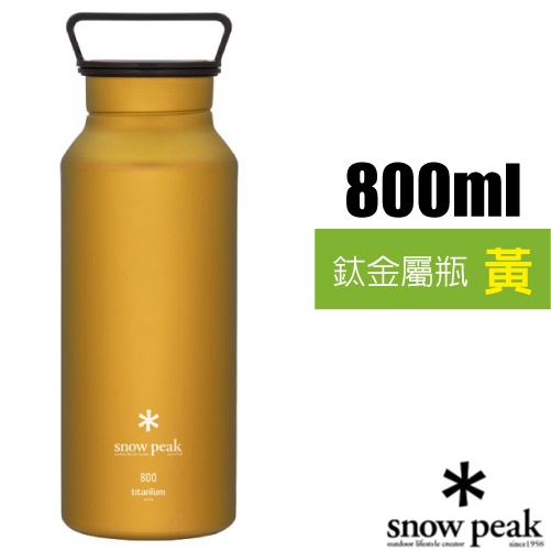 日本Snow Peak】800ml 超輕量單層鈦金屬瓶（僅150g）鈦水壺.水瓶.茶杯_ 