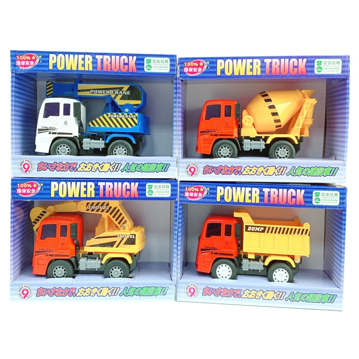 兒童玩具車 玩具卡車 power trucK 挖掘機 挖土機 消防車 攪拌車 砂石車 模型車 男孩生日禮物 造型玩具車