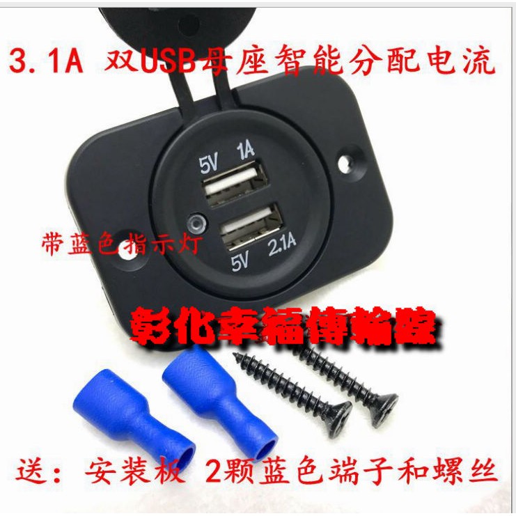 3 1a 雙usb 車充汽車摩托車機車改裝點煙器插座手機導航充電器防水防塵12v 24v 蝦皮購物
