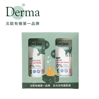 丹麥 Derma 寶寶隨身瓶套組(洗髮沐浴15ml+護膚霜15ml)外出旅行組-米菲寶貝