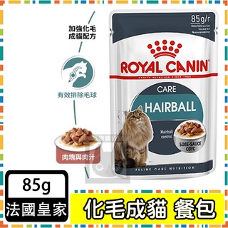 法國皇家 寵物餐包 加強化毛成貓濕糧 IH34