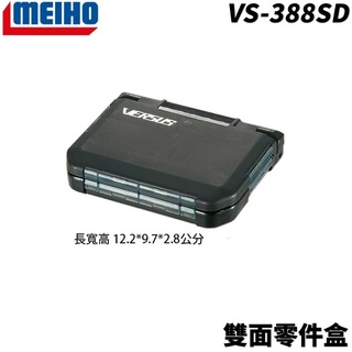 【獵漁人】MEIHO明邦 VS-388SD/VS-388DD/VS-318SD/VS-318DD 雙面零件盒