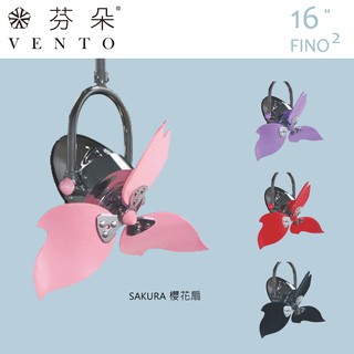 【華燈市】芬朵 16吋FINO2 迷你平方系列(櫻花扇)燈飾燈具 精品吊扇遙控吊扇