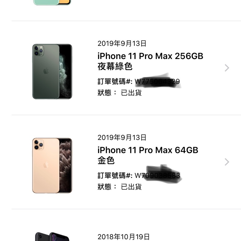 現貨.Iphone 11pro  Max 256G