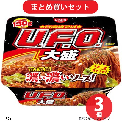 日清 炒麵UFO 大盛 167g 日式濃厚醬汁炒麵 即期特價 泡麵 《無双の倉庫》在台現貨 預購請聊聊