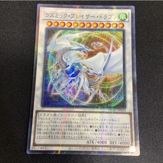 (C) 遊戲王 HC01-JP025 普鑽 半鑽 宇宙耀變龍