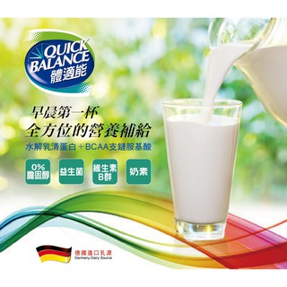 媽媽購 全新《Quick Balance體適能》均衡營養配方（900g） 活力胺基酸（420g）