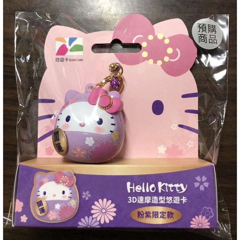 3D Hello kitty達摩造型悠遊卡