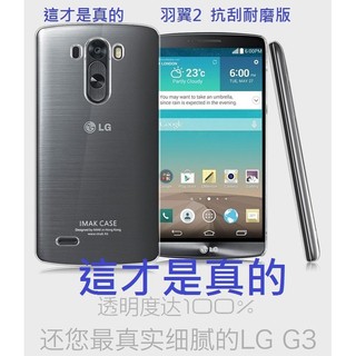 imak透明殼 lg g4 g5 note5 note4 note2 s3 s5 s6 s6 edge s7 a7手機殼