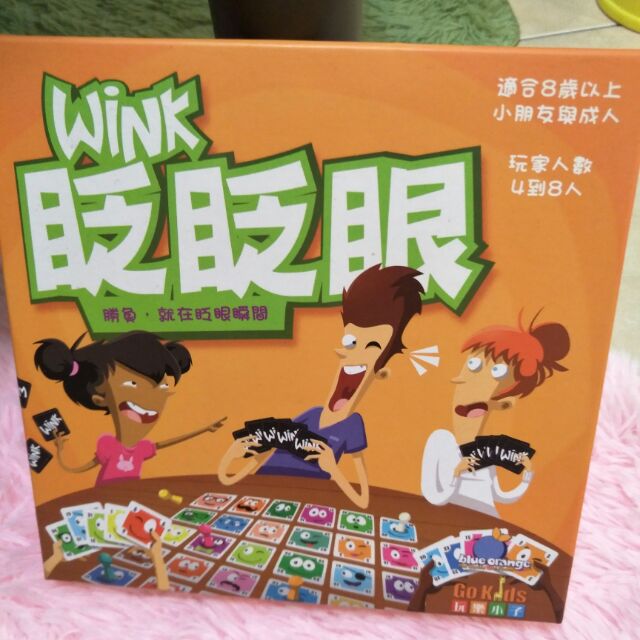 親子桌遊眨眨眼（九成五新）特價$360