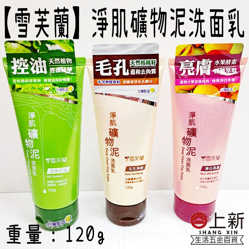 台灣雪芙蘭 Ptt Dcard討論與高評價網拍商品 2021年11月 飛比價格