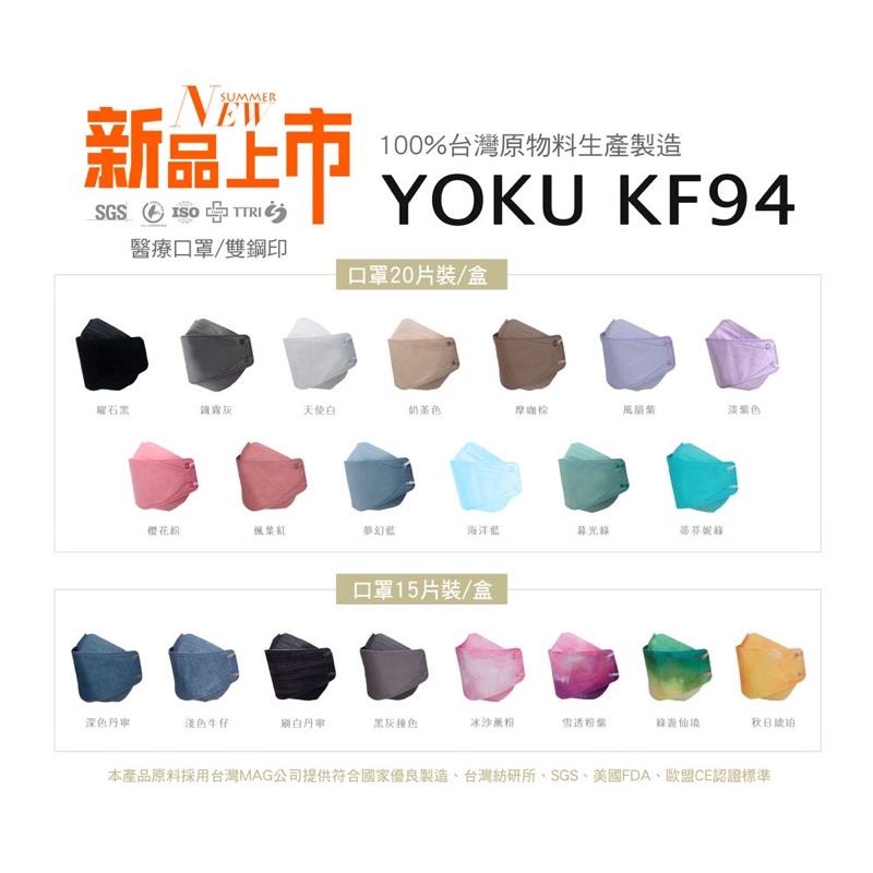 買4送1 平面（YOKUMASK ）友惠成人船型立體口罩單片包裝15/20片 韓版成人KF94立體口罩 奶茶色 網紅最愛