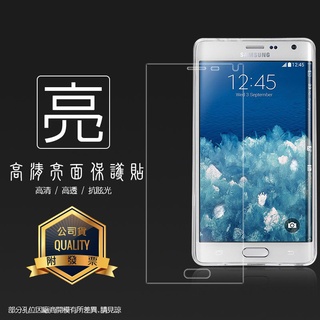 亮面螢幕保護貼 SAMSUNG三星 GALAXY Note Edge N9150/N915G 保護貼 軟性 亮貼 保護膜