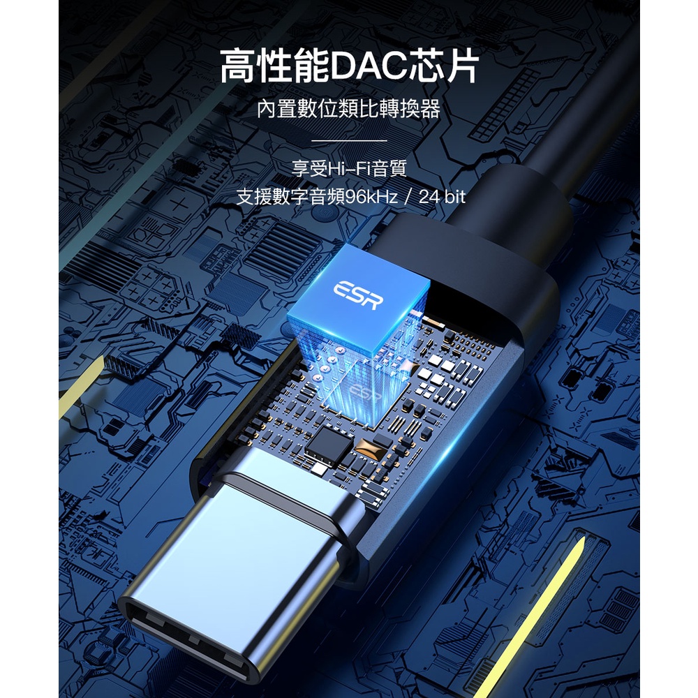 ESR Type-C to 3.5mm 耳機孔 + USB-C 2in1 PD充電轉接線, 灰