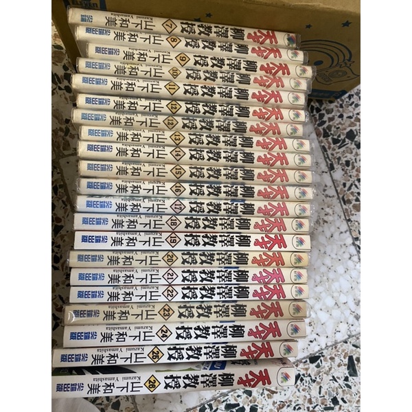 天才柳澤教授漫畫的價格推薦 22年3月 比價比個夠biggo