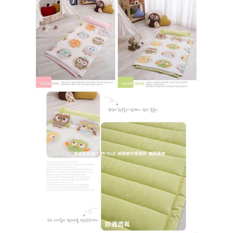 alisa6710下標處 粉色貓頭鷹款 韓國原裝進口 PRIELLE 超質感可愛睡袋