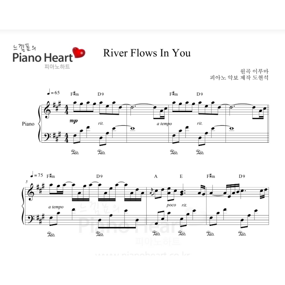 Pianoheart-River Flows In You