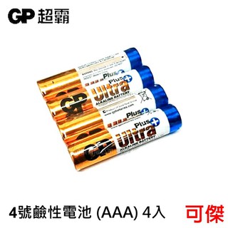 GP 超霸 超特強4號鹼性電池 (AAA) 4入 GP-LR03 大電量 適用135底片相機.遙控器.手電筒