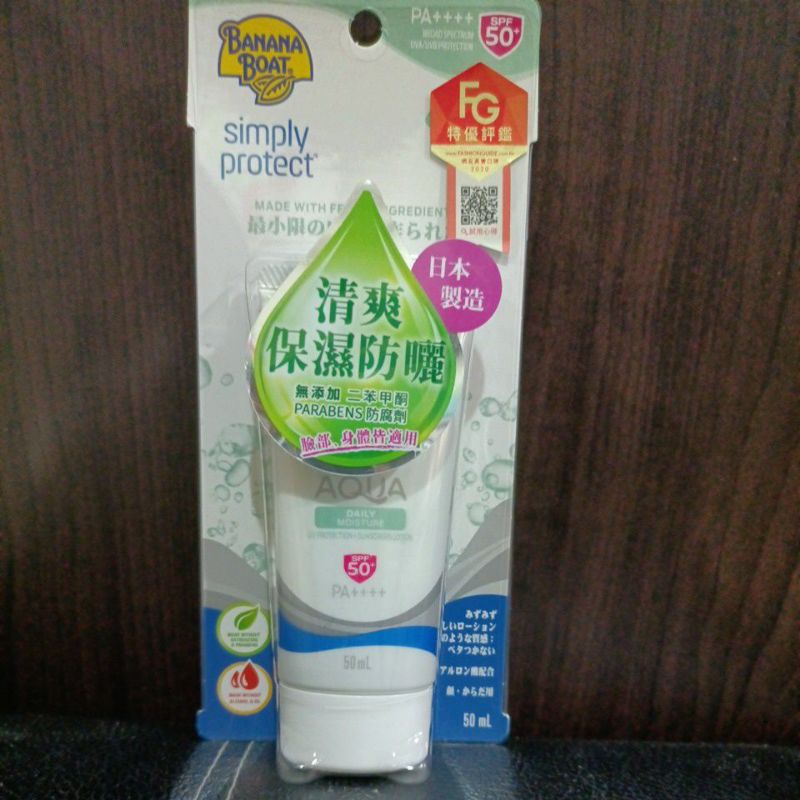 免運 效期2023.7 Banana Boat 香蕉船 清爽保濕防曬凝乳SPF50+ PA+++ 50ml