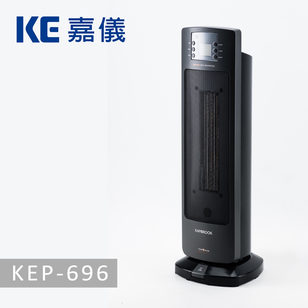德國嘉儀HELLER-陶瓷電暖器KEP696 / KEP-696【KEP666替代機種】